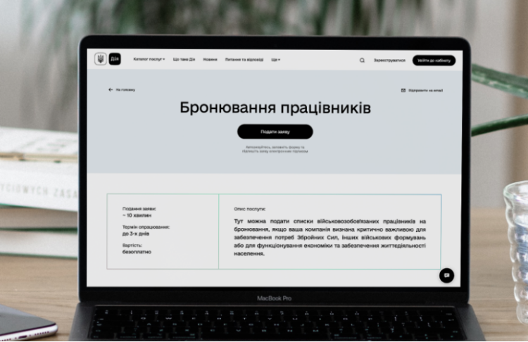 Бронювання працівників за новими правилами: бізнесу дали три місяці на підтвердження критичного статусу
