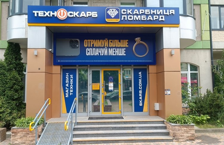 Ринок ломбардів скоротився до історичного мінімуму, але клієнтів не меншає: скільки видали кредитів