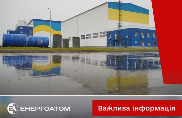 Дрон влучив по майданчику Централізованого сховища відпрацьованого ядерного палива поблизу Чорнобильської АЕС  – Енергоатом