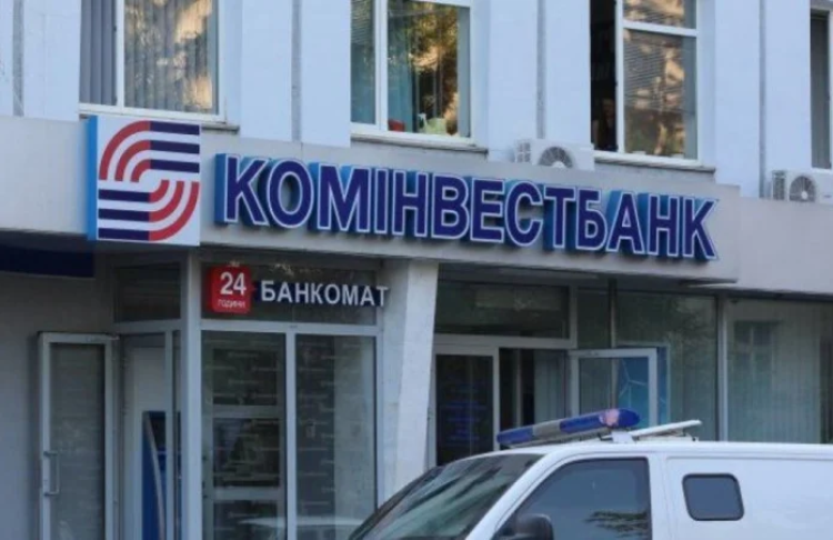 Фонд гарантування збільшив розмір задоволення вимог кредиторів Комінвестбанку