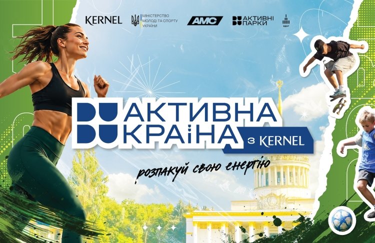 У Києві відбудеться найбільший спортивний фестиваль літа: чотири дні спорту, змагань і сімейного відпочинку