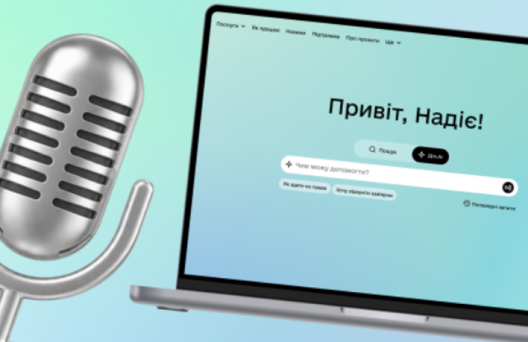 На порталі 