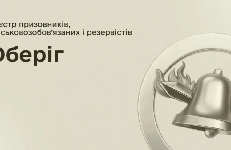 Кабмін затвердив новий порядок ведення реєстру 
