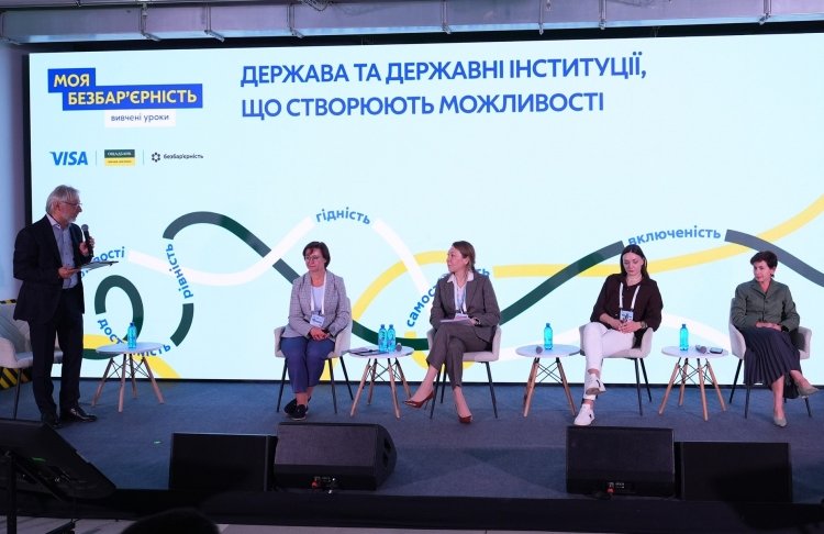 Як зробити безбар’єрність системною: рішення та досвід учасників форуму у Києві