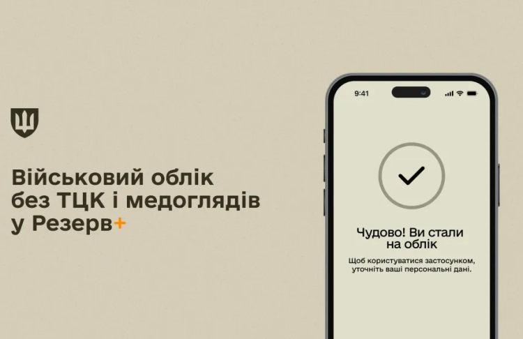 Частина відстрочок у 