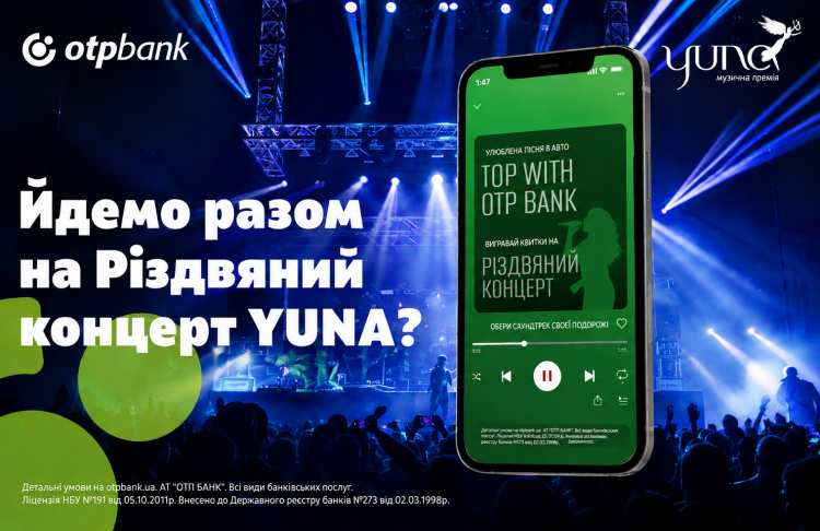 ОТП Банк і YUNA об’єднали українську музику та автомобільні подорожі у новому проєкті