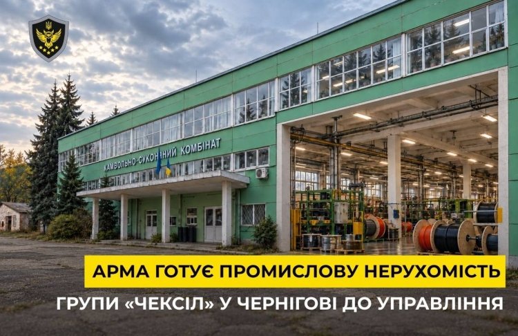 АРМА готує до управління колишнього текстильного гіганта 