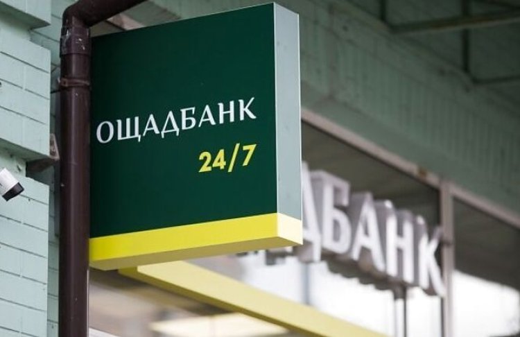 Ощадбанк перерахував державі 4,8 млрд грн дивідендів за 2025 рік