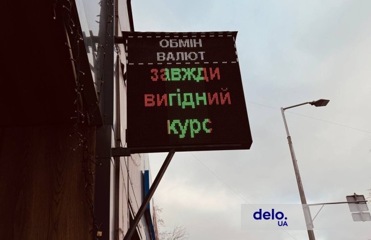Курс валют на 5 червня 2026 року: скільки коштує долар, євро та злотий?
