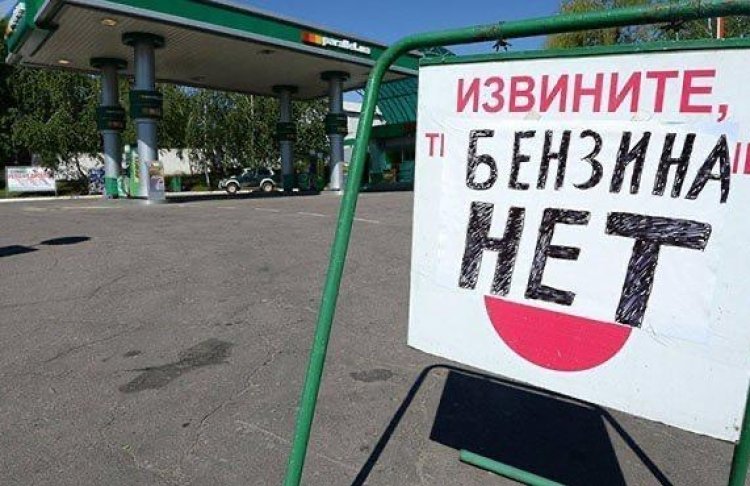 Дефіцит у 90% регіонів: як удари по НПЗ спровокували паливну кризу та інфляцію в РФ
